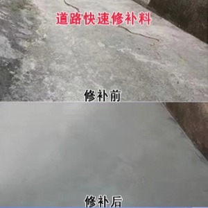 巢湖水泥路面薄层修补剂